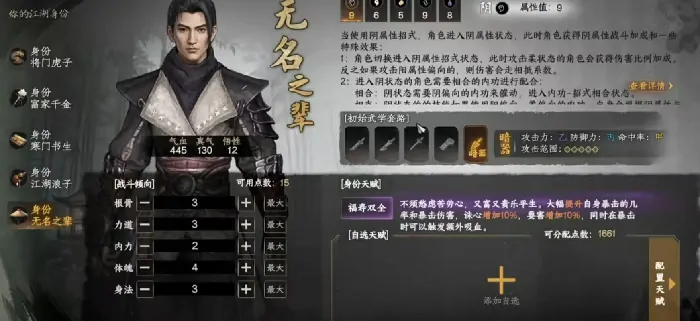 下一站江湖2成就系统,下一站江湖2手游成就攻略