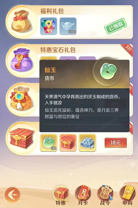 灵兽大冒险隐藏货币全曝光！轻松掌握所有获取技巧