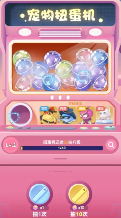 弹弹星球宠物软糖怎么用,弹弹星球宠物软糖介绍