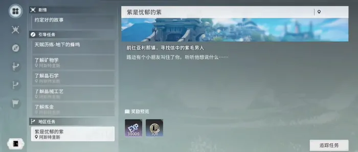 星痕共鸣快速升级攻略,星痕共鸣如何快速升级