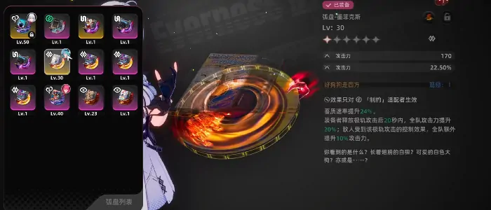 异环装备系统玩法介绍,异环怎么使用装备