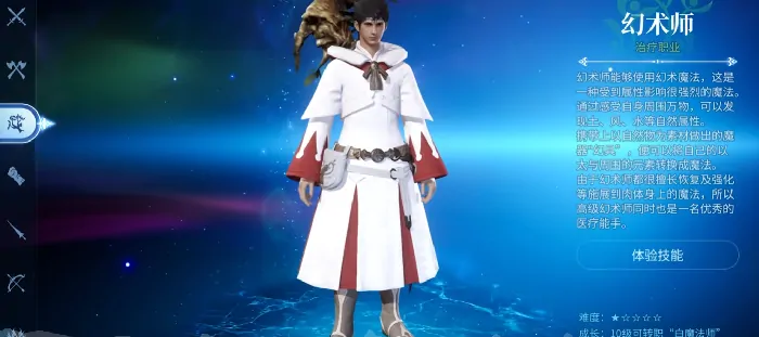 FF14手游水晶世界副本最强职业推荐，看看哪个是你的上分利器！ 