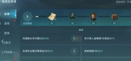 大航海时代传说练级攻略,大航海时代传说快速练级思路分享