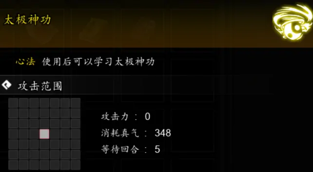 逸剑风云决手机版太极神功获取攻略及详细介绍