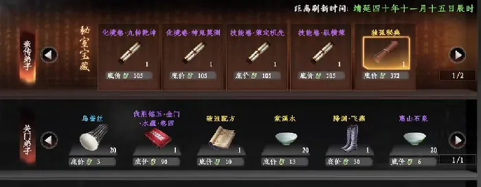 下一站江湖2独孤九剑获取方法,下一站江湖2手游独孤九剑怎么获取