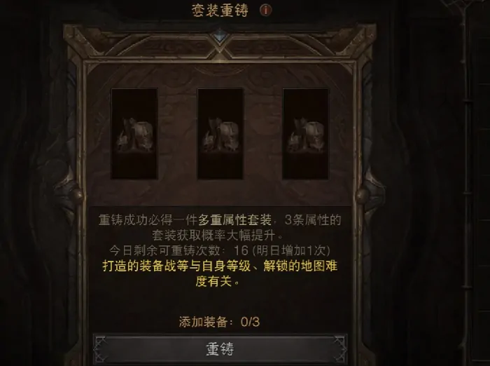 暗黑破坏神不朽三周年盛典有什么,暗黑破坏神不朽三周年盛典内容介绍
