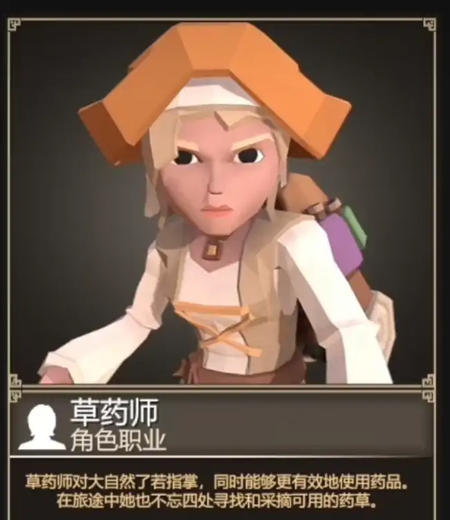 为了吾王草药师解锁方式分享,为了吾王手机版草药师怎么解锁