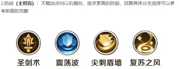 勇者联盟战士流派推荐,勇者联盟战士流派有哪些