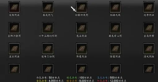 逸剑风云决继承点分配攻略,逸剑风云决手机版继承点怎么分配