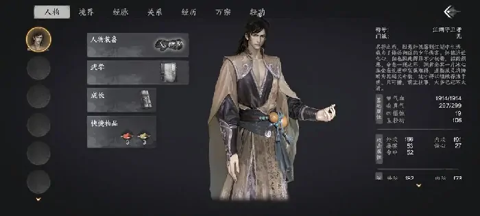 下一站江湖2最强装备推荐,下一站江湖2手游强力装备分享