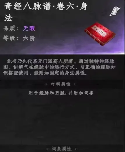 下一站江湖2最强武学搭配推荐,下一站江湖2手游武学搭配哪个强
