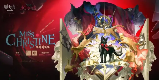 明日方舟MissChristine介绍,明日方舟Christine如何,明日方舟