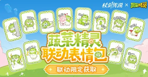 杖剑传说菜狗联动介绍,杖剑传说菜狗联动有什么