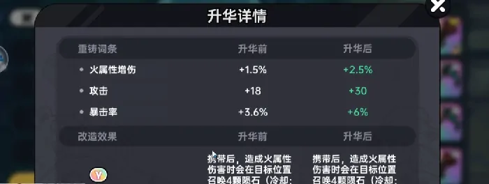 英勇之地如何升华武器,英勇之地手游武器升华攻略
