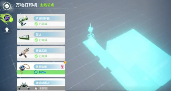 创造吧我们的星球打印机指南 创造吧我们的星球打印机用法详解