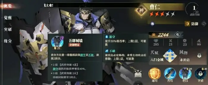 三国志幻想大陆2枭之歌魏国开荒阵容推荐,三幻2枭之歌开荒攻略分享