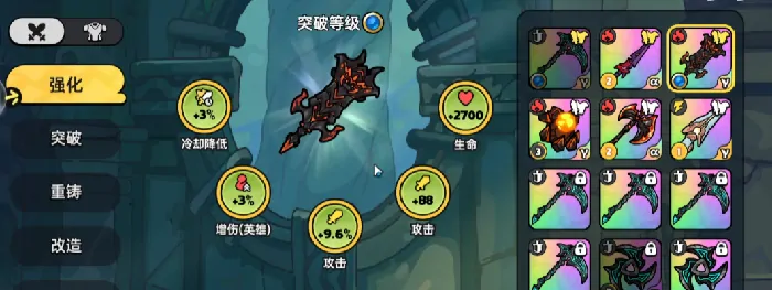 英勇之地如何升华武器,英勇之地手游武器升华攻略