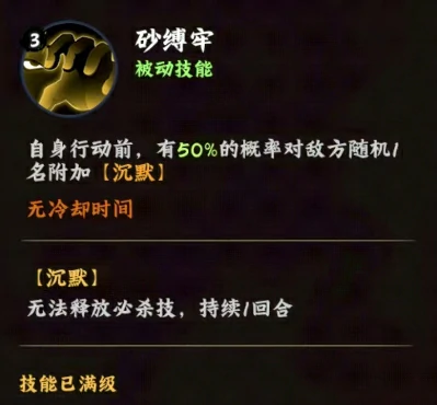 火影忍者木叶高手我爱罗控制技能,沉默效果展示,砂隐忍者战术