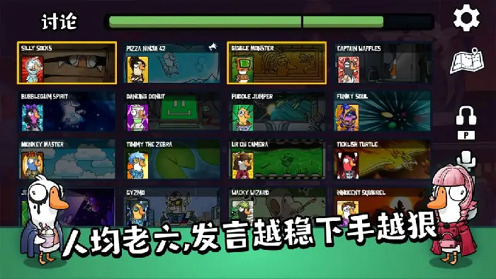 鹅鸭杀有手游吗,鹅鸭杀手游下载预约推荐