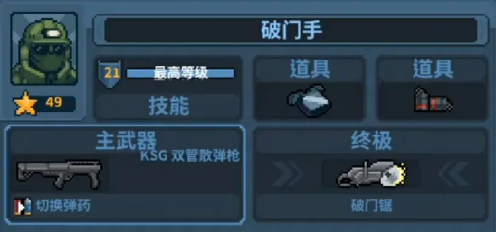 破门而入行动小队枪械推荐,破门而入行动小队枪械武器介绍