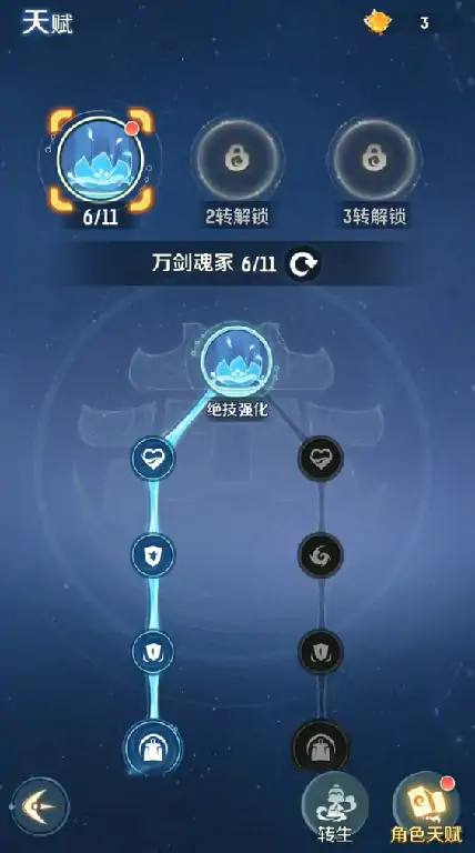灵兽大冒险天赋加点攻略,灵兽大冒险各职业天赋怎么加点