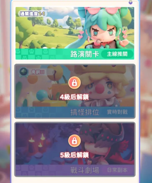 超燃！冲吧迷你少女团路演关卡攻略来袭