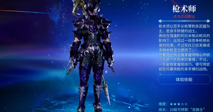 最终幻想14水晶世界新手职业推荐,FF14手游萌新入坑选什么职业