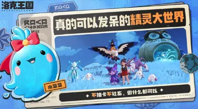 洛克王国世界精灵多少级进化,洛克王国手游精灵等级上限