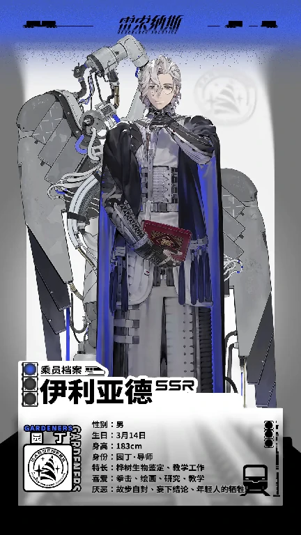 雷索纳斯伊利亚德怎么样,雷索纳斯伊利亚德强度解析