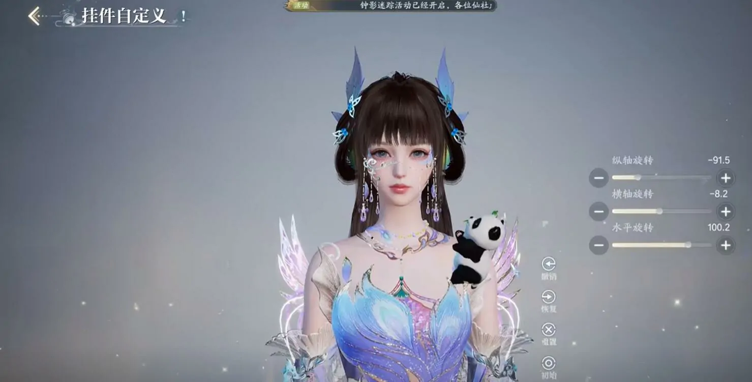 诛仙2手游挂件自定义介绍,诛仙2手游挂件怎么搭配