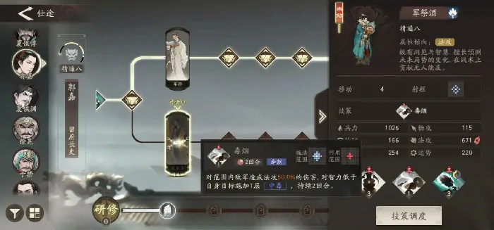 三国望神州郭嘉怎么样,三国望神州郭嘉玩法介绍