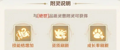 灵兽大冒险宠物养成攻略,灵兽大冒险手游宠物如何养成