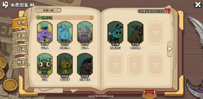 英勇之地手游隐藏BOSS全曝光及速刷英勇小镇秘籍