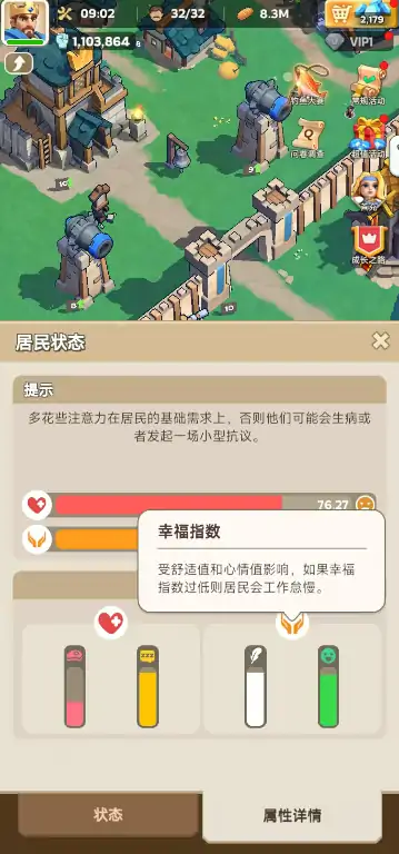 奔奔王国满意值怎么提升,奔奔王国满意值提升攻略