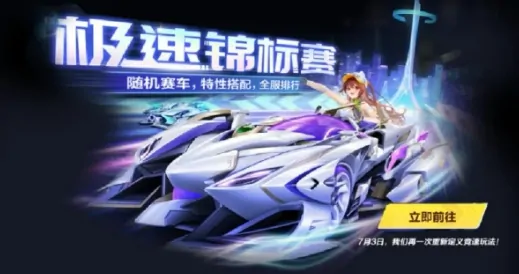 qq飞车手游s47赛季介绍,qq飞车手游s47赛季有什么
