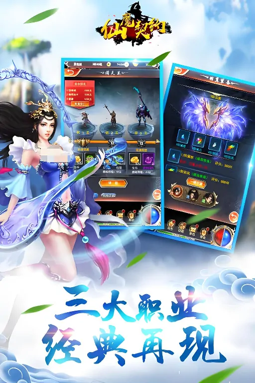 仙魔契约公测时间介绍,仙魔契约什么时候公测
