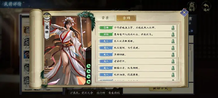 代号杀虞姬技能有哪些,代号杀虞姬玩法分析