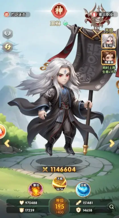 仙逆h5王林怎么培养,仙逆h5王林培养攻略