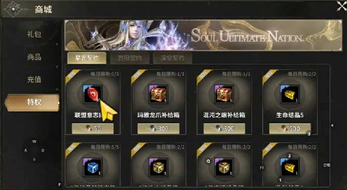 奇迹世界起源星光契约怎么样,奇迹世界起源星光契约玩法分享