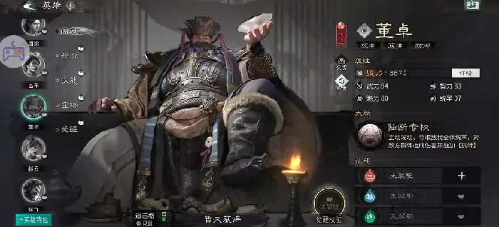 三国天下归心凤仪亭队怎么搭配,三国天下归心手游凤仪亭队强度介绍