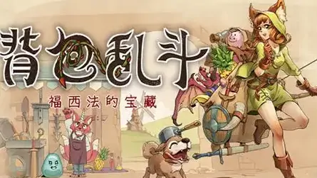 背包乱斗全职业玩法指南：手机版高手速成秘籍