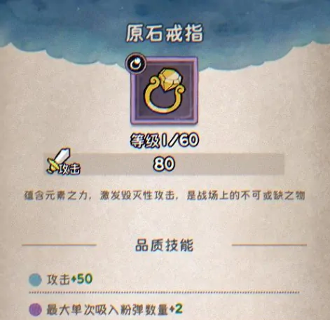发条总动员配件选择指南,发条总动员配件戒指篇