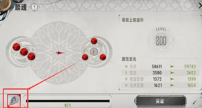 银与绯贤者之石速刷指南