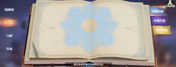 龙石战争怎么玩,龙石战争新手玩法一览