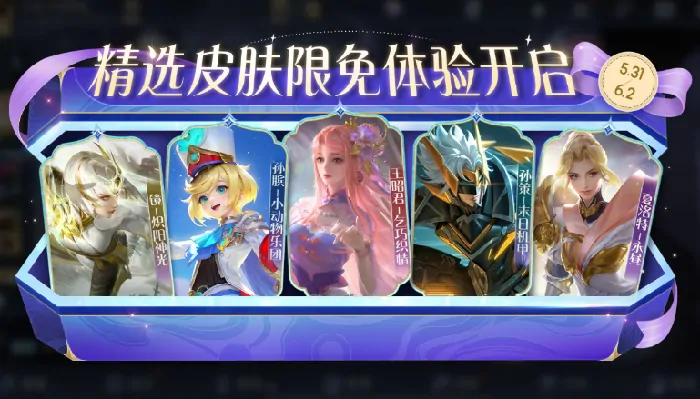 王者荣耀端午节活动2025介绍,王者荣耀端午节活动有什么,王者荣耀
