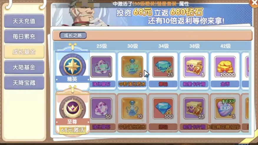 飞飞重逢氪金怎么玩,飞飞重逢手游氪金攻略