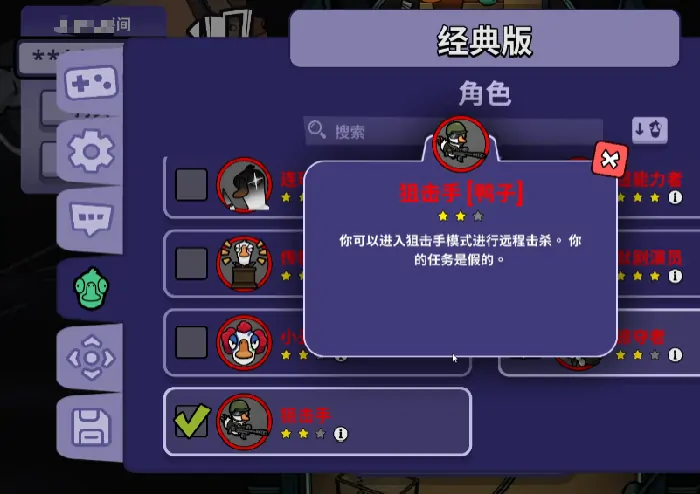 想知道鹅鸭杀手游狙击手玩法技巧？教你畅玩狙击手！ 