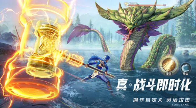斗罗大陆猎魂森林宝箱全攻略