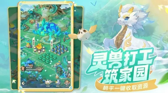灵兽大冒险什么时候公测,灵兽大冒险公测时间分享