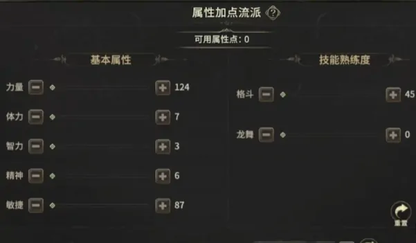奇迹世界起源龙骑士属性点怎么加,奇迹世界起源龙骑士搭配攻略